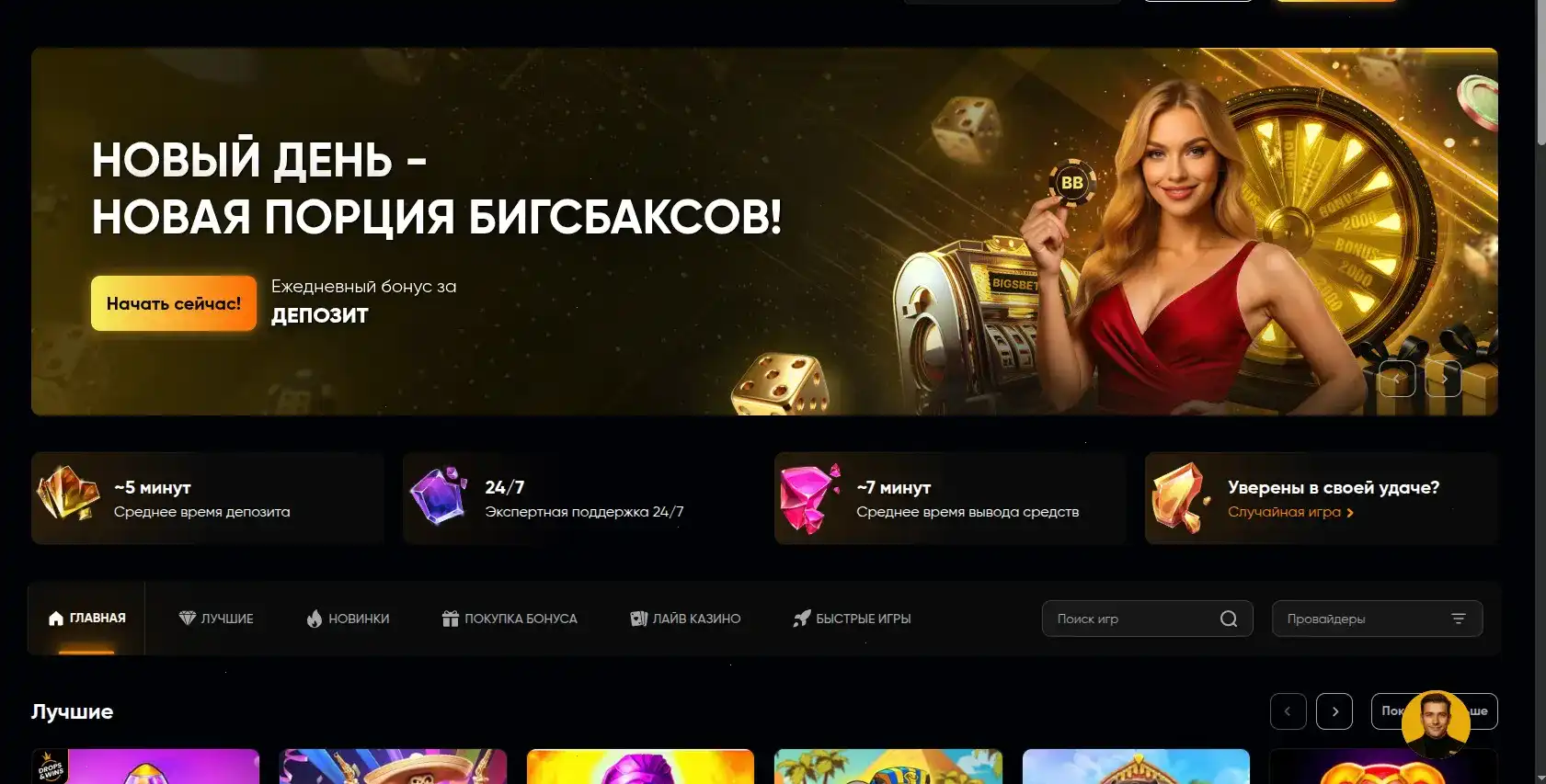 Интерфейс игрового зала Bitz casino на компьютере